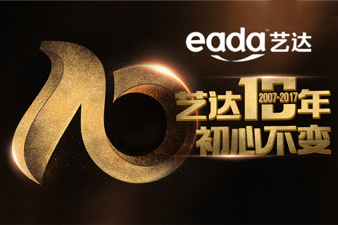 溫州萬才科技為`藝達圖文`提供以下服務(wù)：網(wǎng)頁設(shè)計,響應式網(wǎng)站建設(shè)